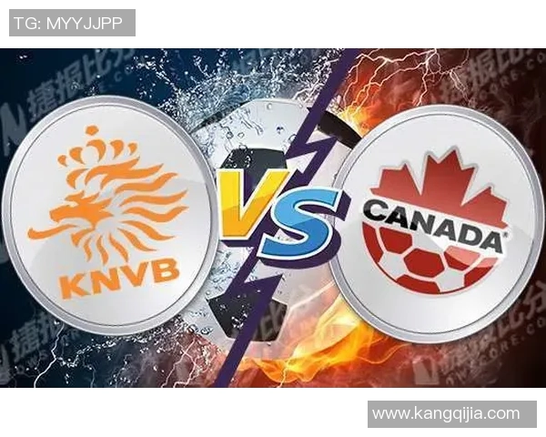 荷兰对阵加拿大精彩直播全程回顾与赛后分析
